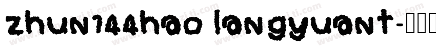zhun144hao langyuant字体转换